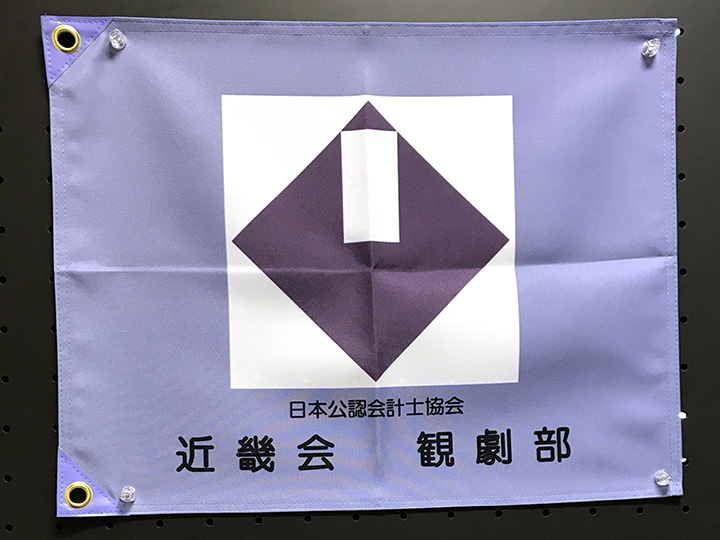 手旗(添乗員旗、バスガイド旗) | オリジナル旗専門店ハタメク